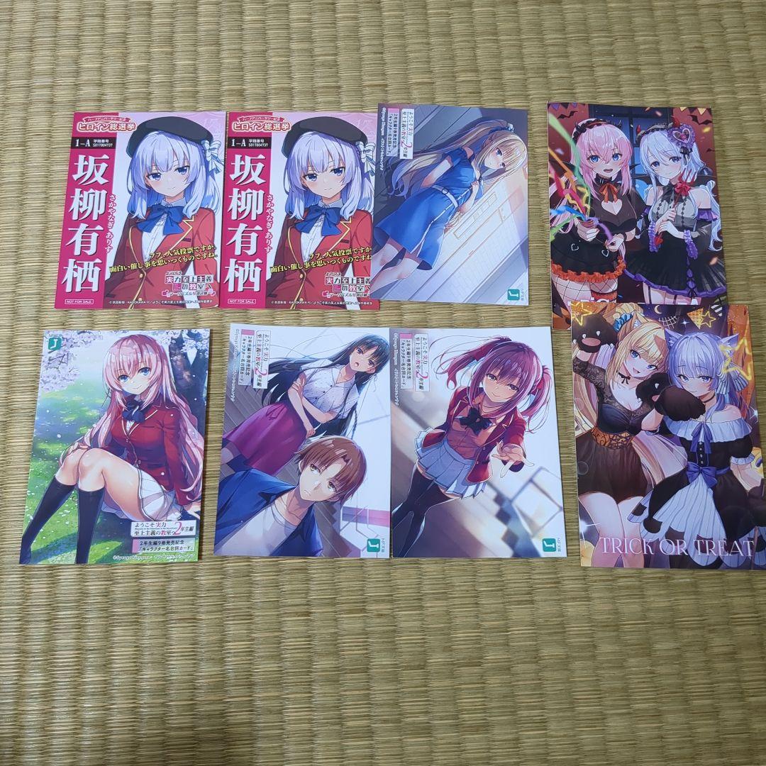 ようこそ実力至上主義の教室へ2年生編全巻＆特典付き