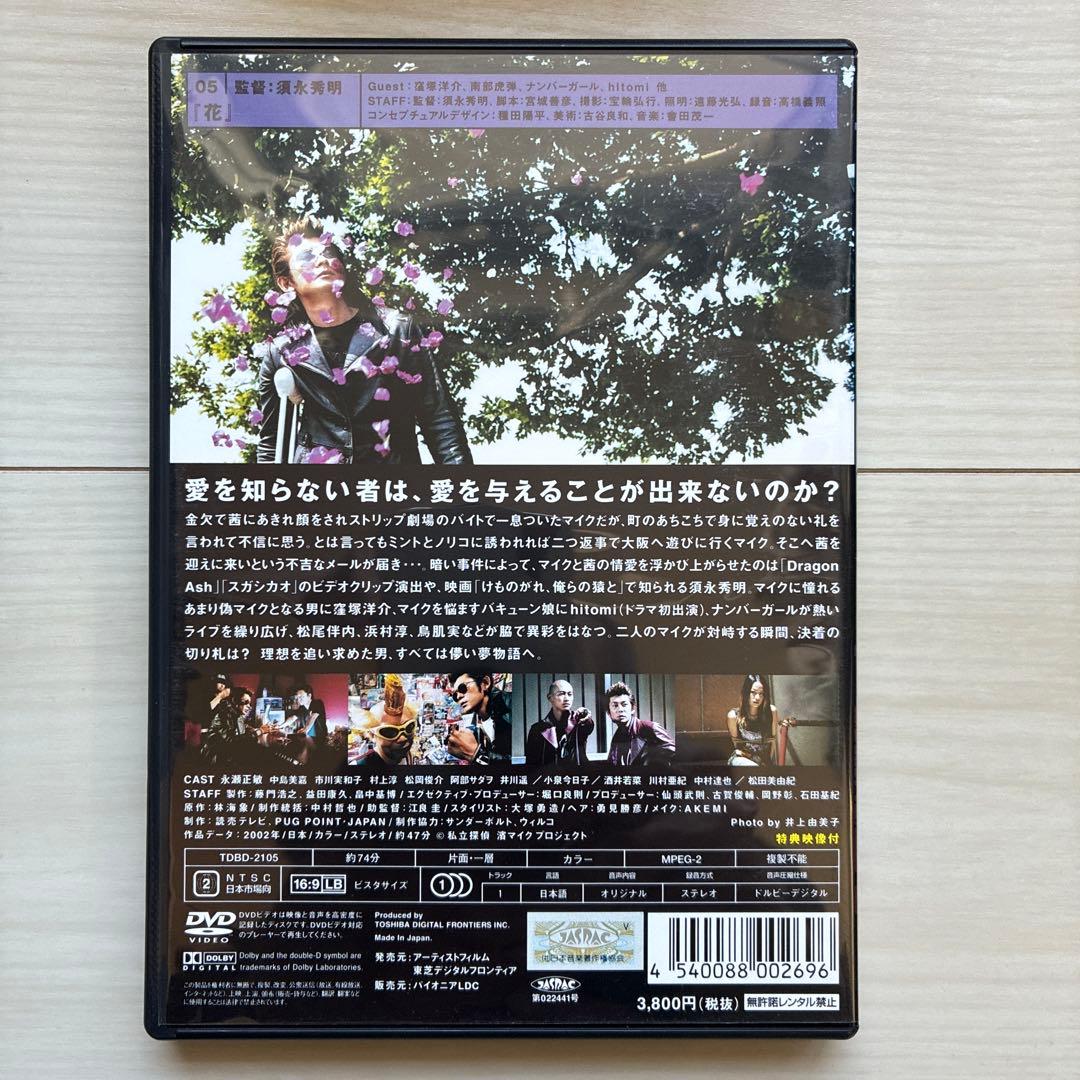 私立探偵 濱マイク DVD 全12巻 永瀬正敏 村上淳 小泉今日子 阿部サダヲ