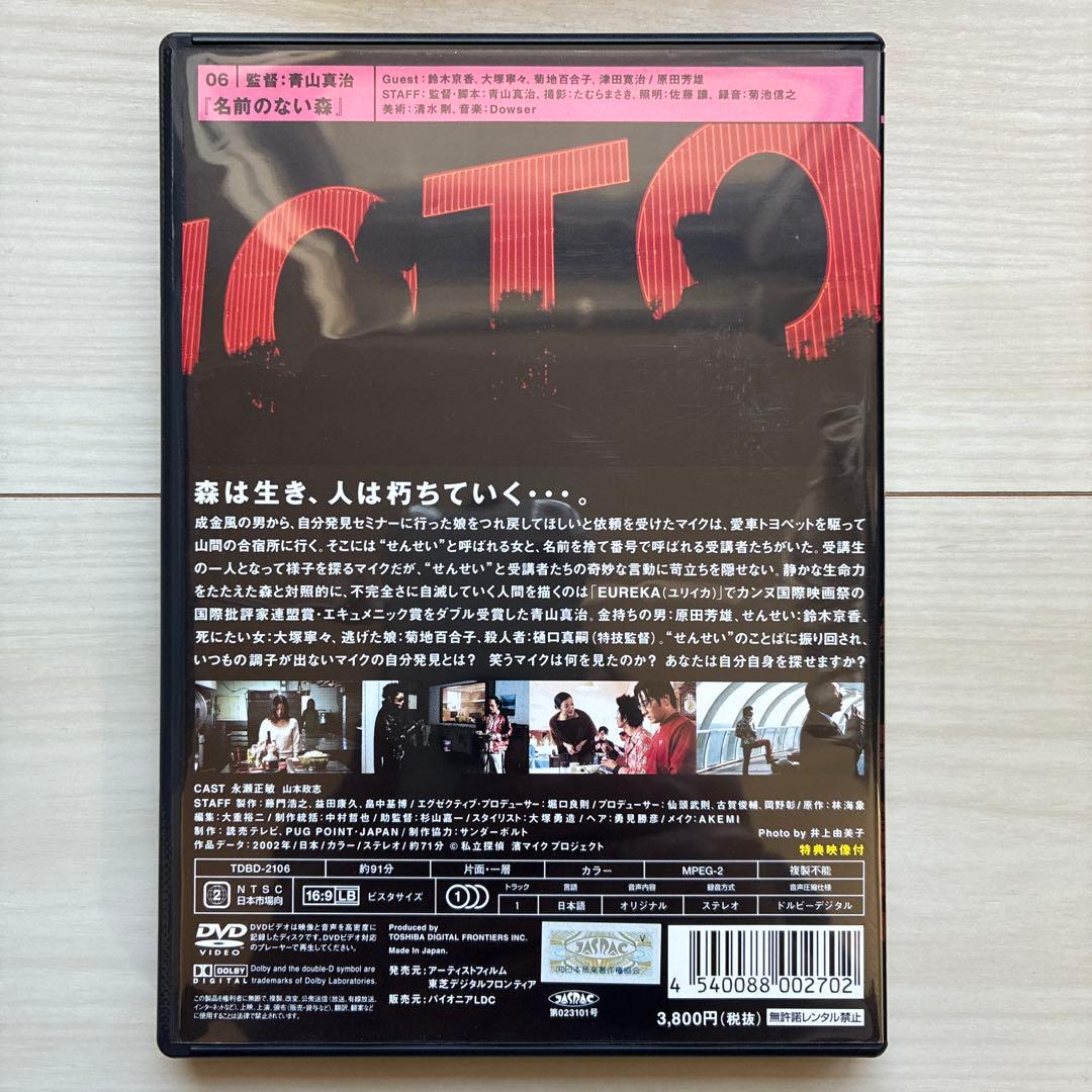 私立探偵 濱マイク DVD 全12巻 永瀬正敏 村上淳 小泉今日子 阿部サダヲ