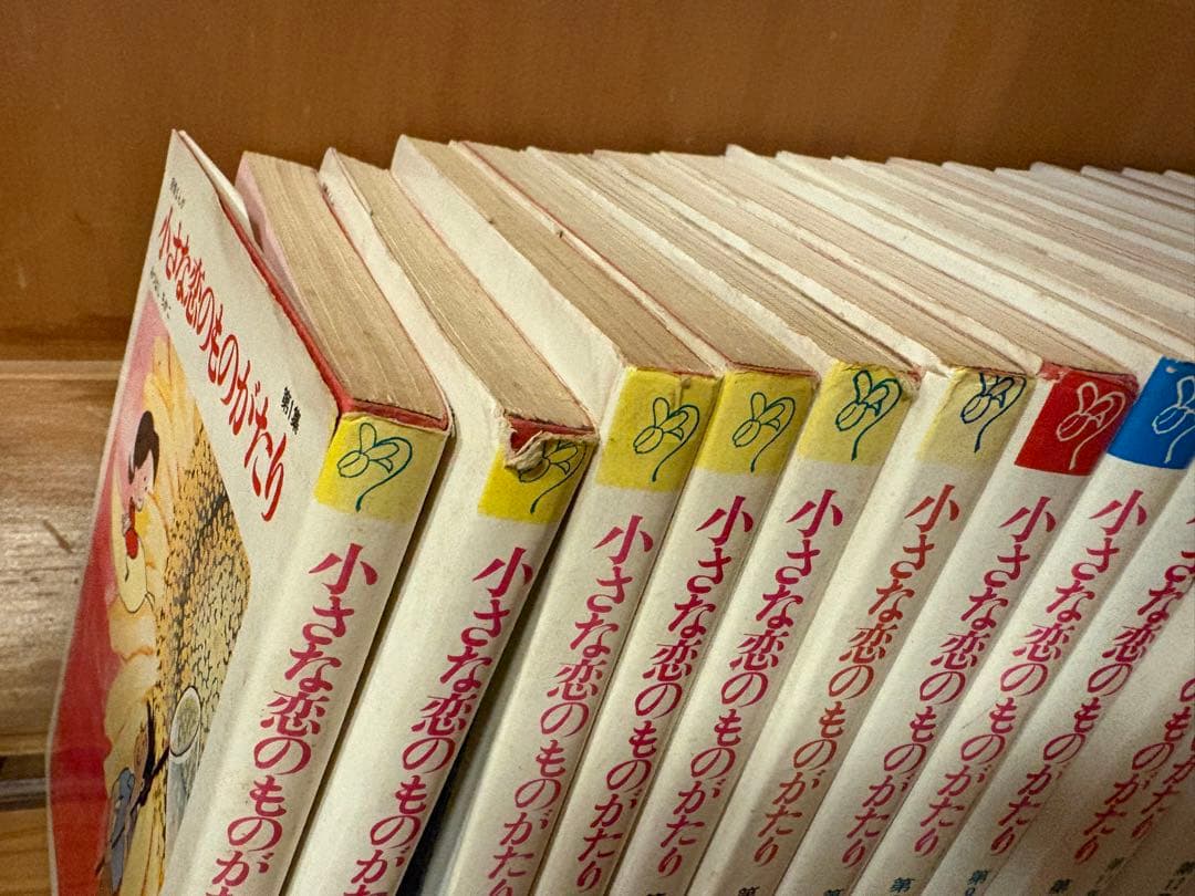 小さな恋のものがたり 全巻セット　1〜41巻