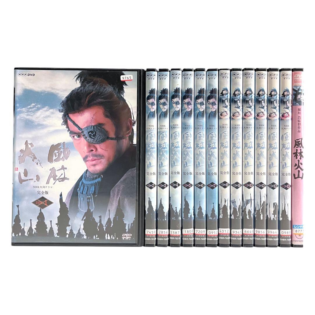 DVD 「風林火山」 大河ドラマ 全13巻＋映画版 セット　内野聖陽 三船敏郎
