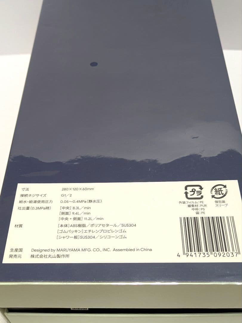 MARUYAMA 丸山製作所　アビリア プレミアムバブルシャワー　ヘッド