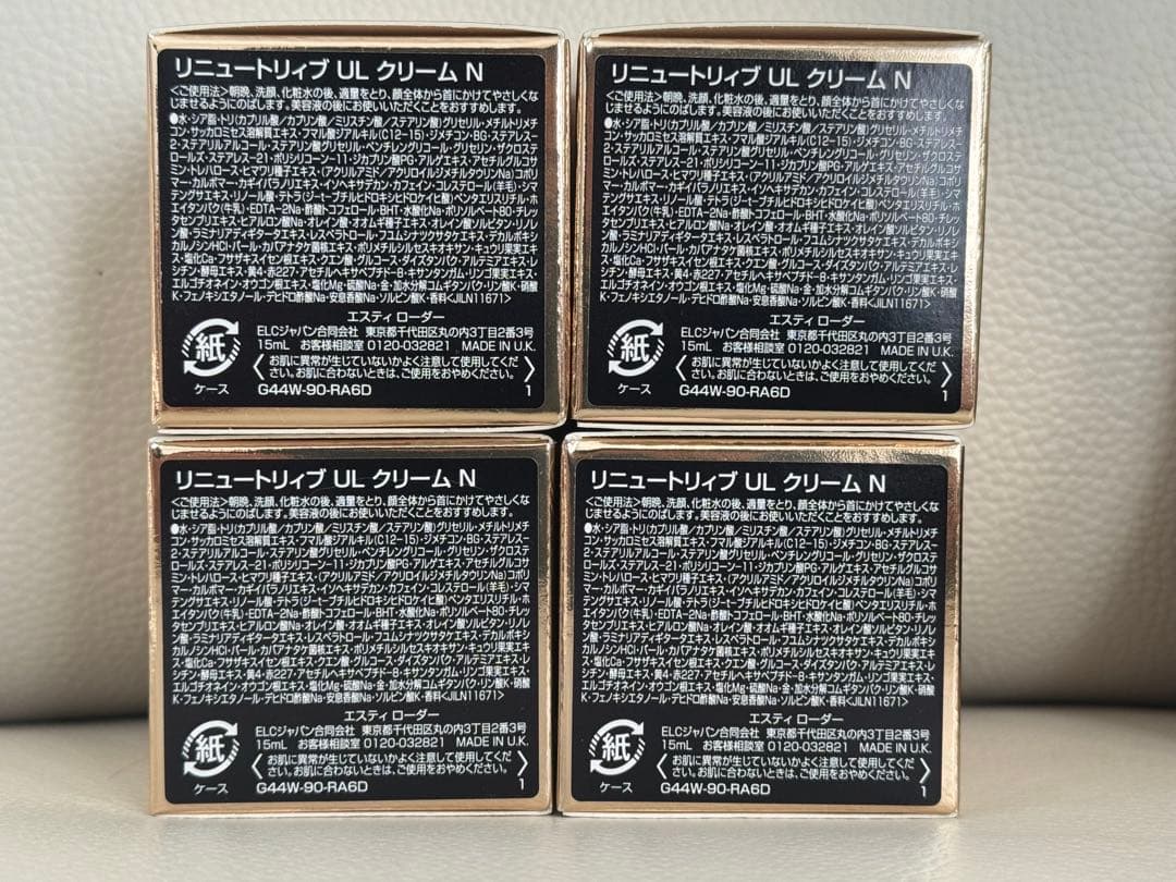 エスティローダー リニュートリィブULクリームN 15g4個