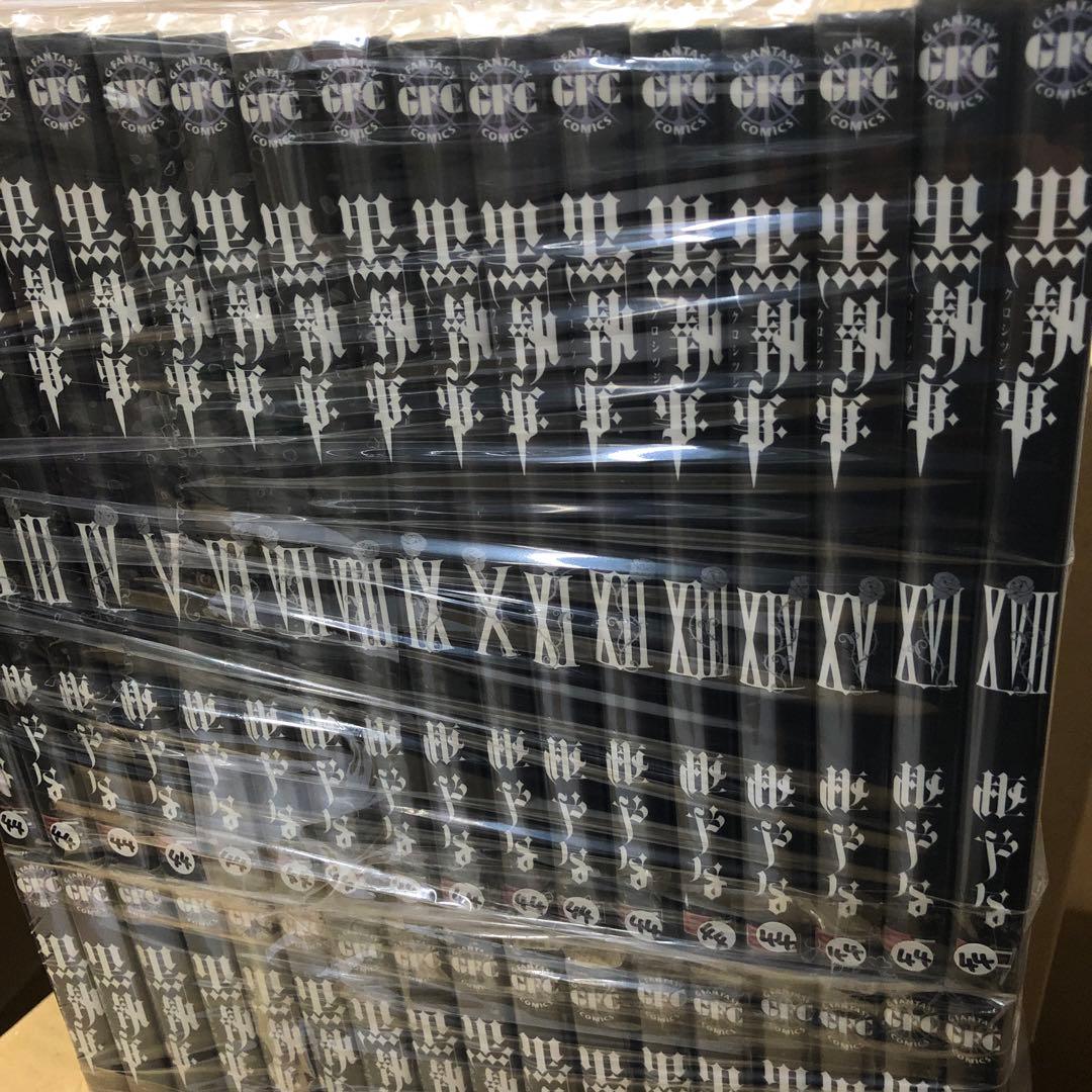 黒執事 1巻〜34巻 全巻 セット S924