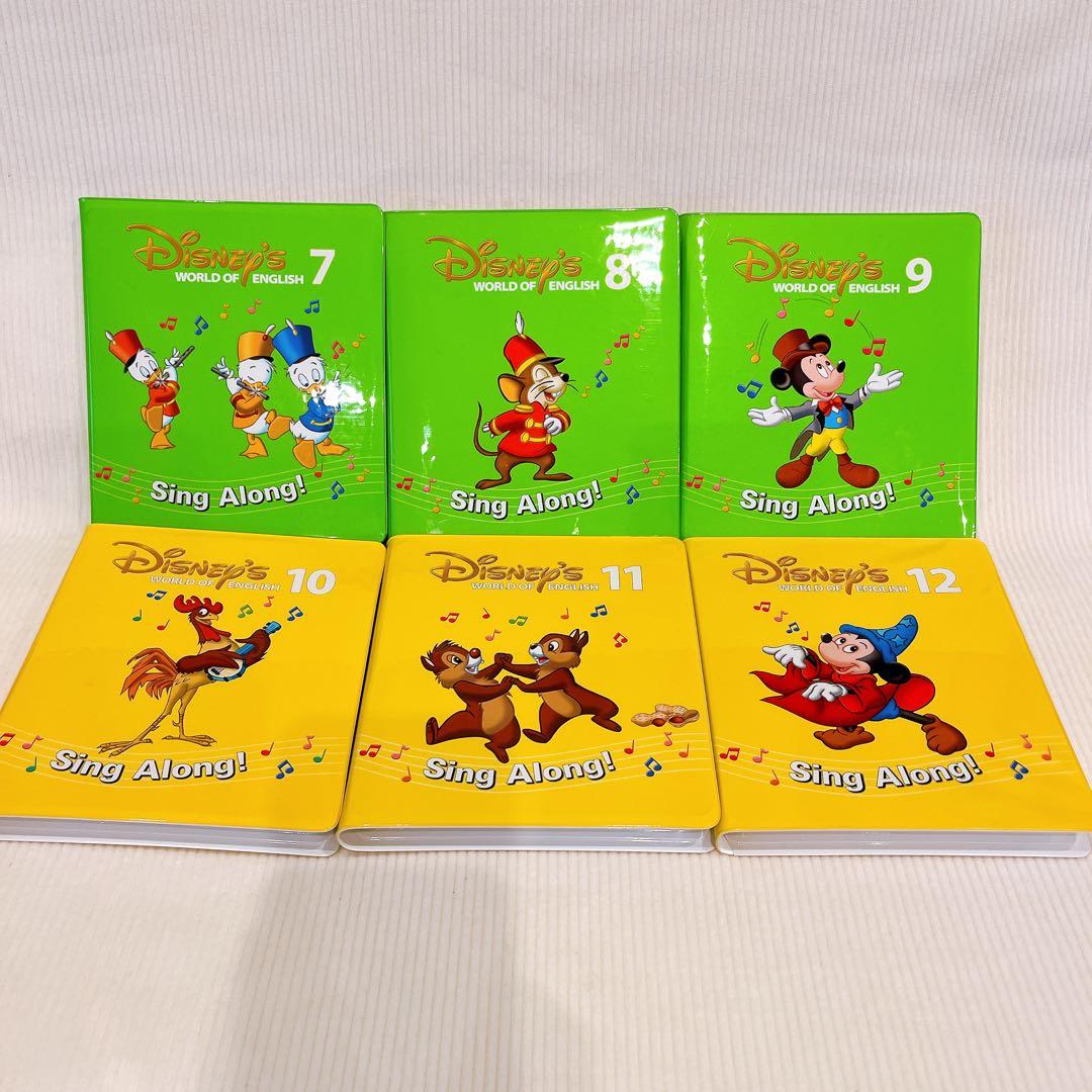 ディズニー英語システムDWE sing along DVD 絵本 ガイドブック