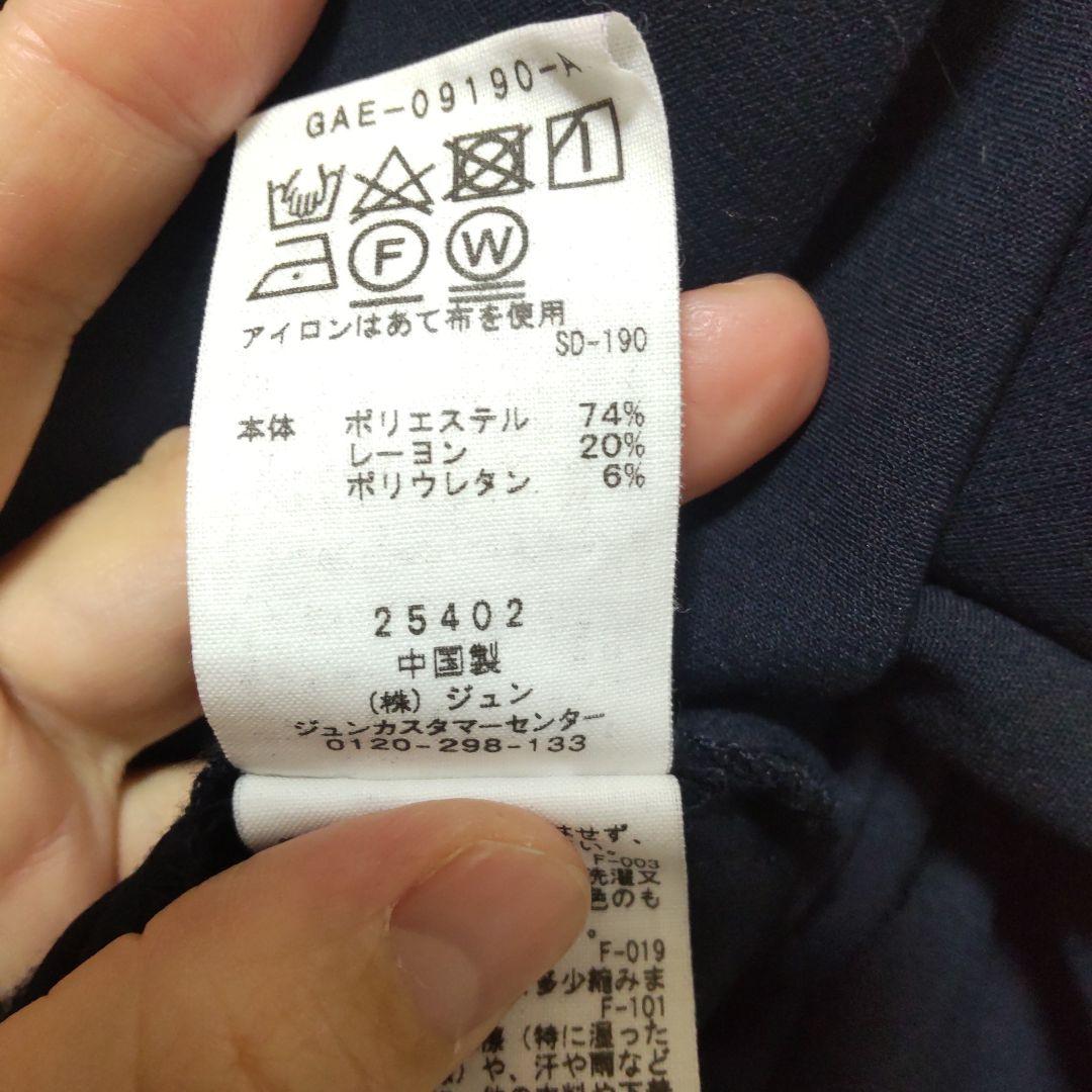 ADAM ET ROPE' ネイビー 長袖 ワンピース