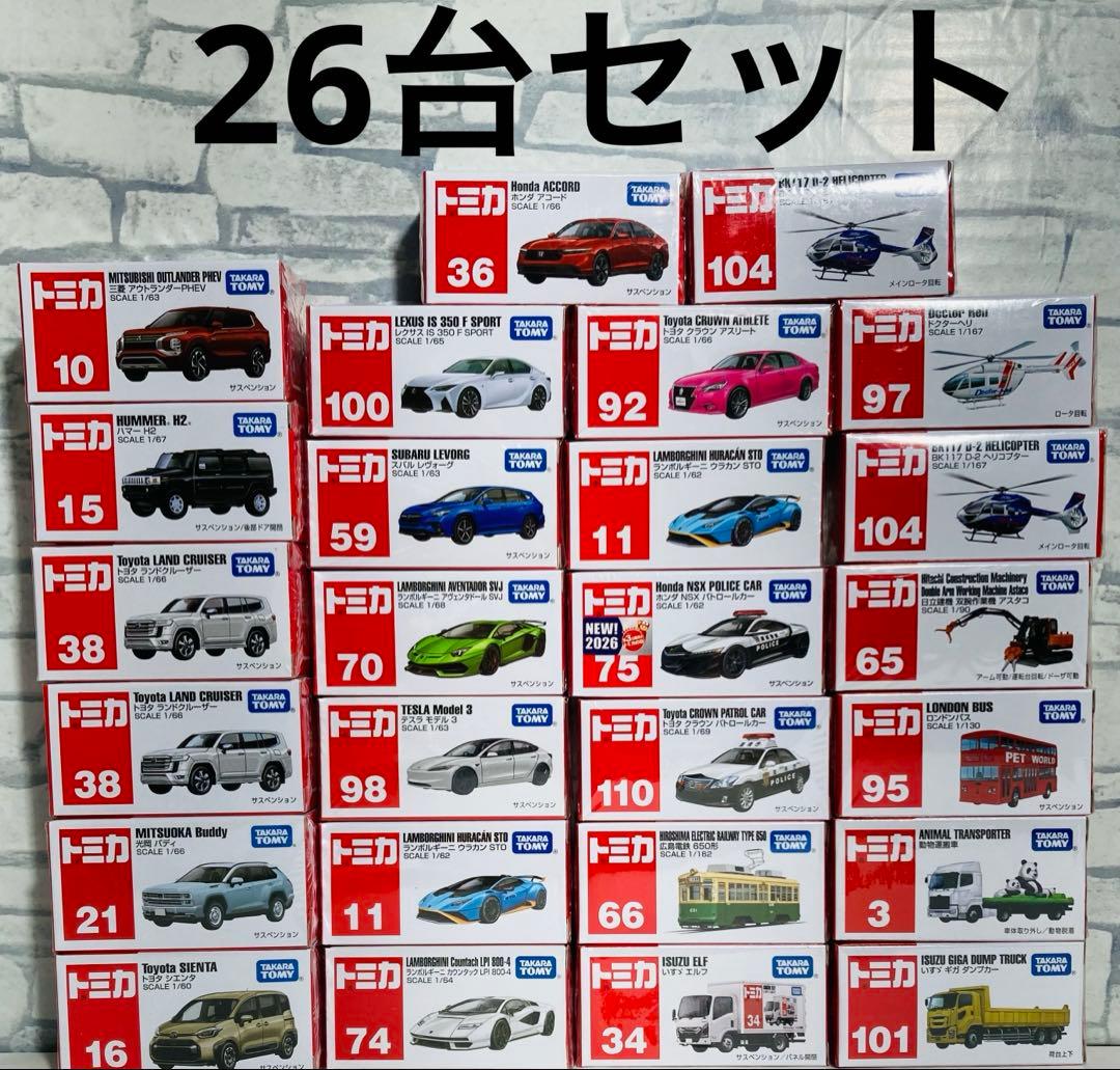 Tomica (大-中)ミニカー26台セット