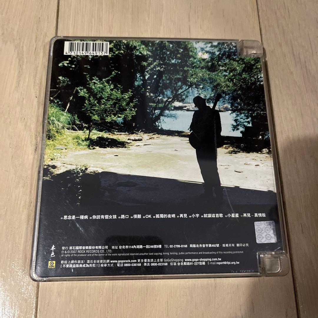 張震嶽 A-yue OK