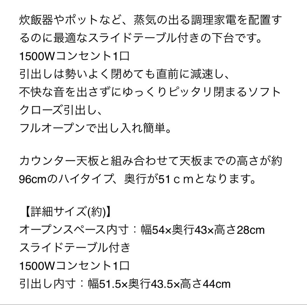 【ニトリ】食器棚リガーレ　ホワイト