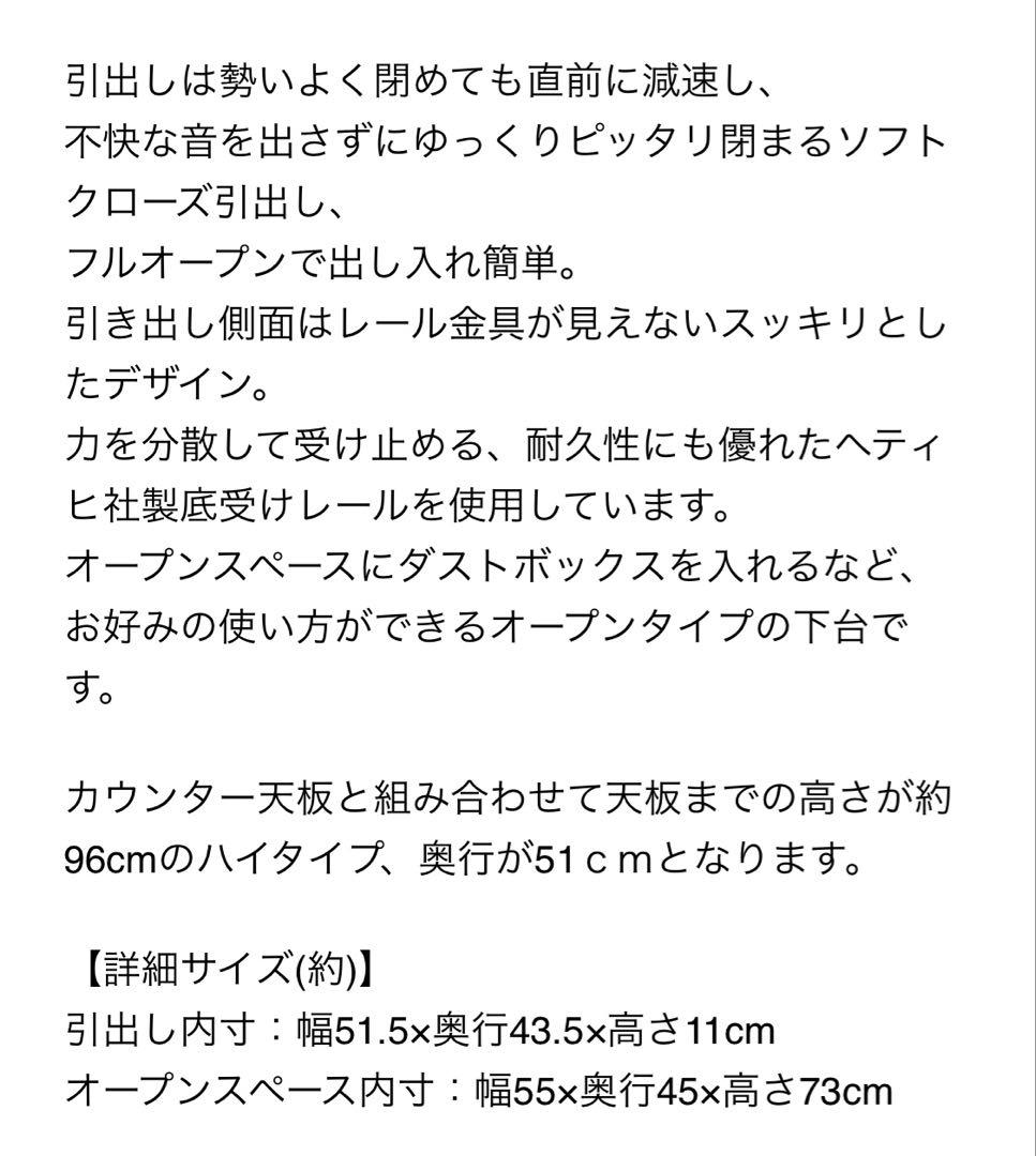 【ニトリ】食器棚リガーレ　ホワイト