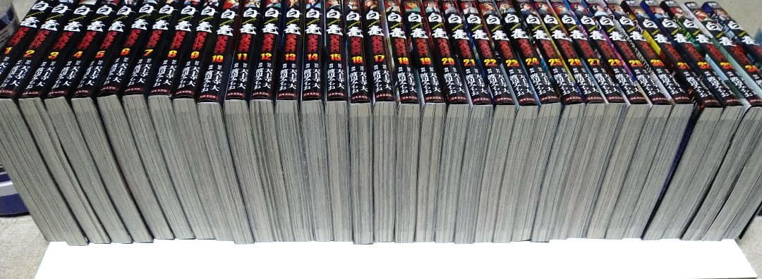 白竜HADOU 1巻〜35巻セット