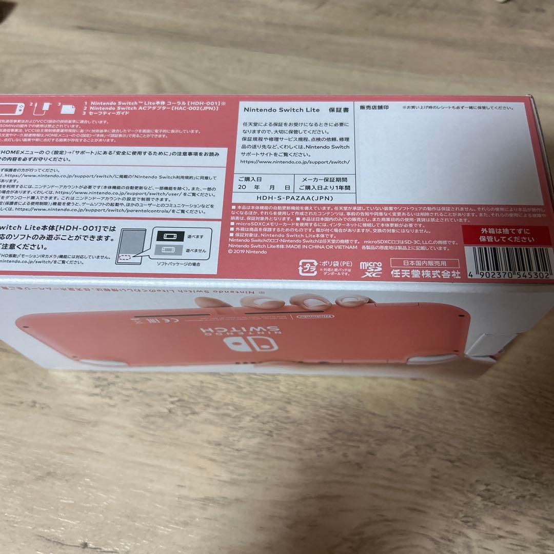 Nintendo Switch LITE コーラル 新品未開封品