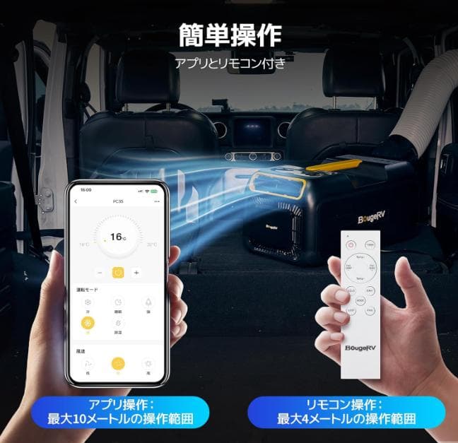 【限定セール2万円引】美品 BougeRV ポータブルクーラー 車中泊アウトドア
