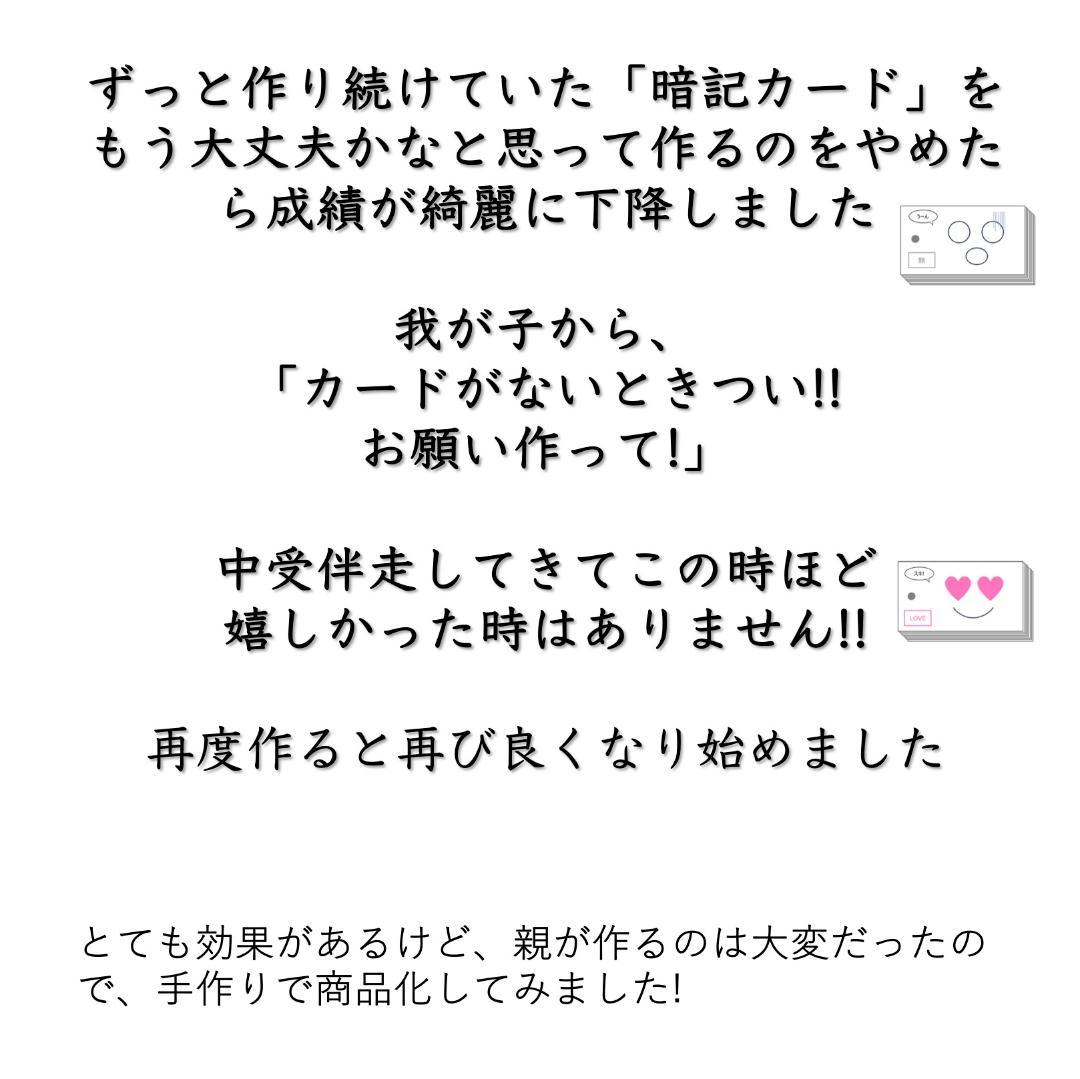 中学受験 暗記カード【5年上 社会・理科1-9回】 予習シリーズ 組み分け対策