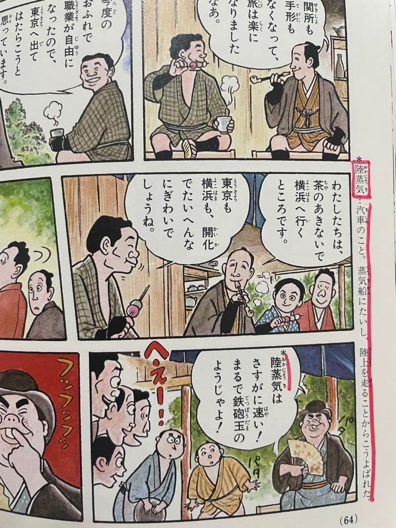 少年少女 日本の歴史 全24巻セット　箱付き