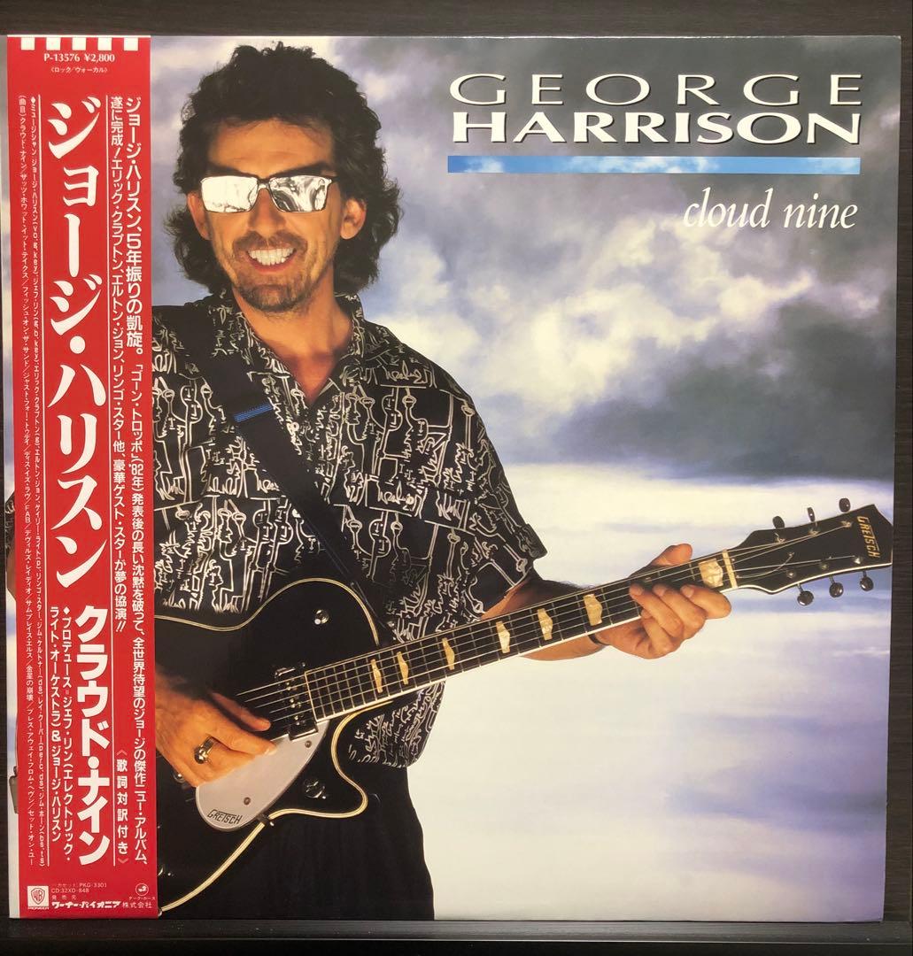 e Harison「Cloud Nine」日本盤帯付アナログ