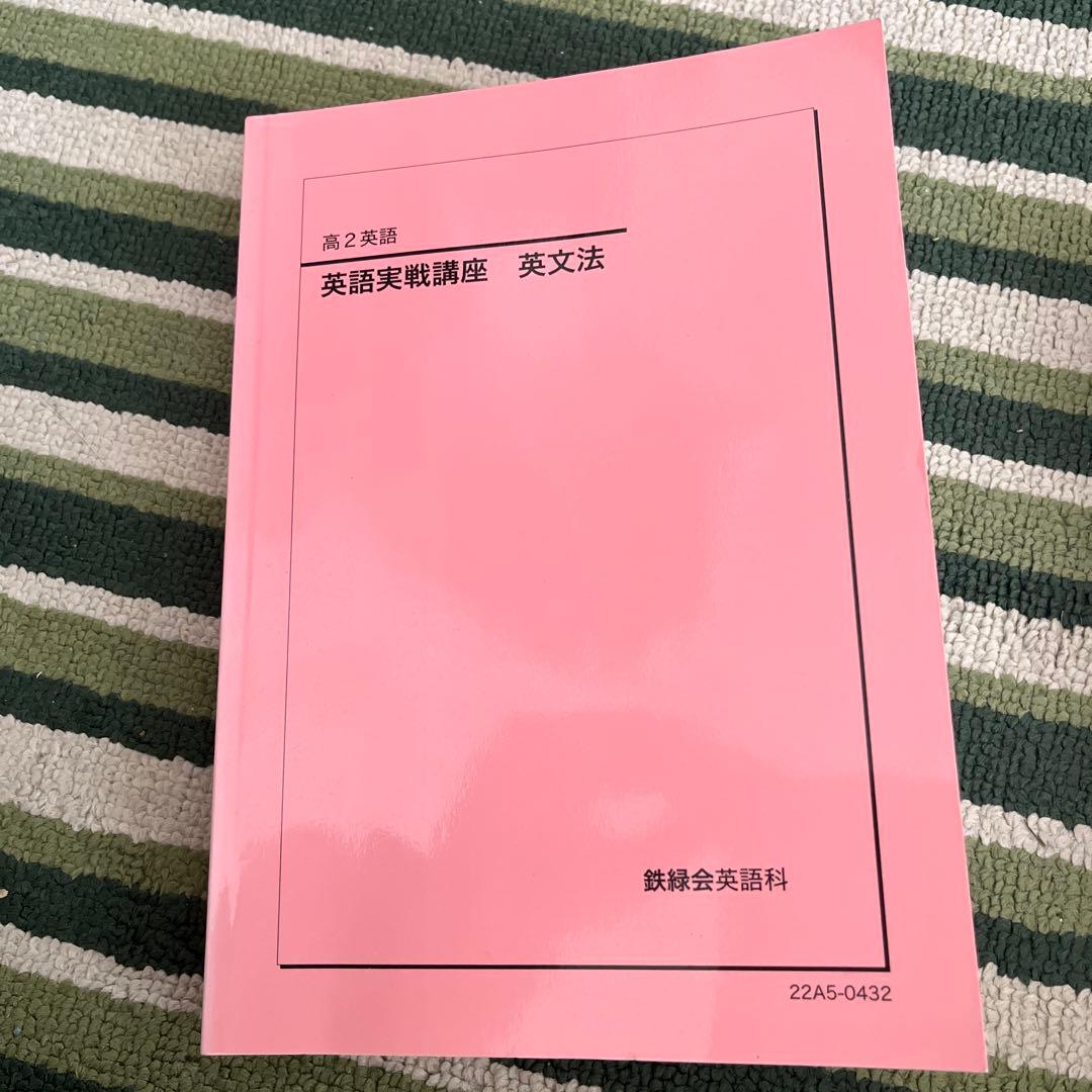 英語実戦講座 英文法 と英語実践講座確認シリーズ