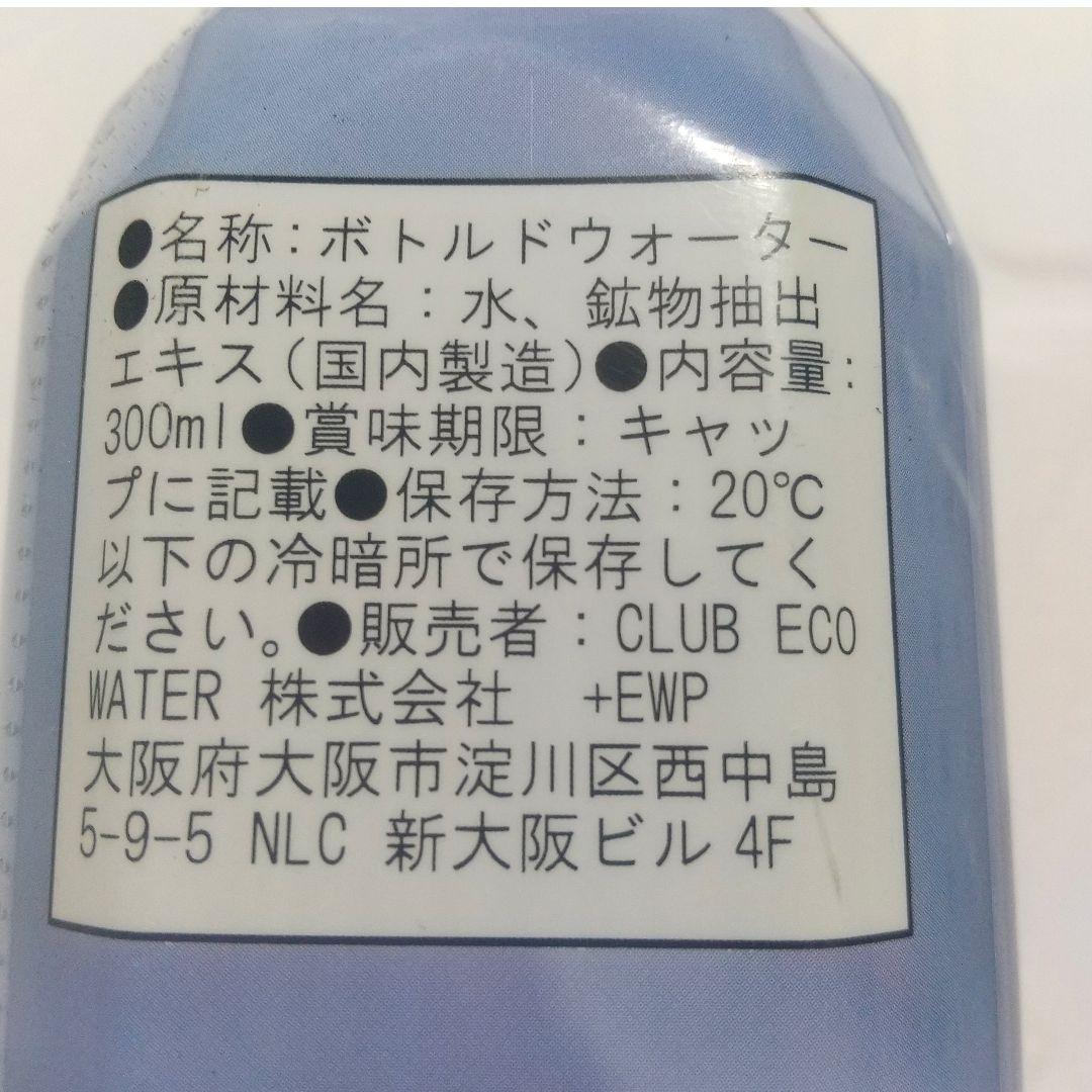 クラブエコウォーター ライフエッセンス 300ml✖️２ メルカリ便♪