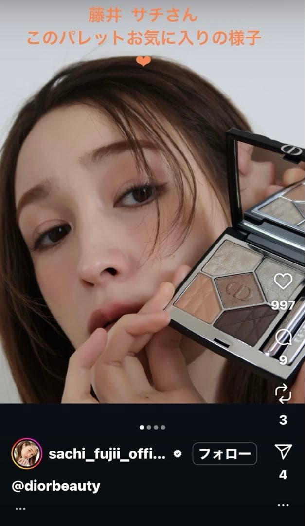 【週末SALE】DIOR サンククルールアイシャドウ365ブラウン ブローカル