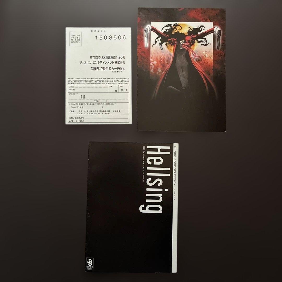 平野耕太 Hellsing -ヘルシング- TVシリーズ DVD BOX 全３巻