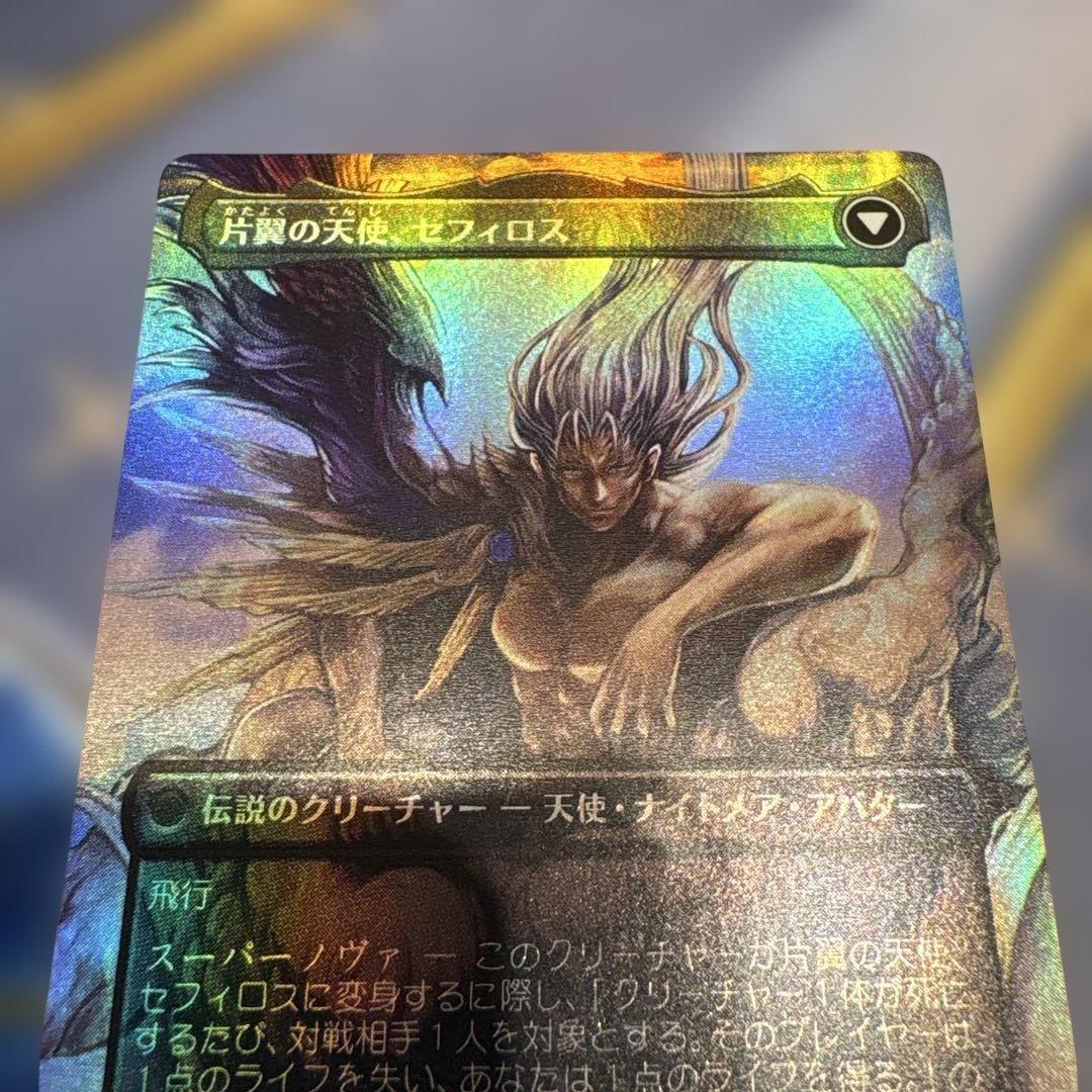 MTG☆威名のソルジャー、セフィロス☆ボーダーレスfoil
