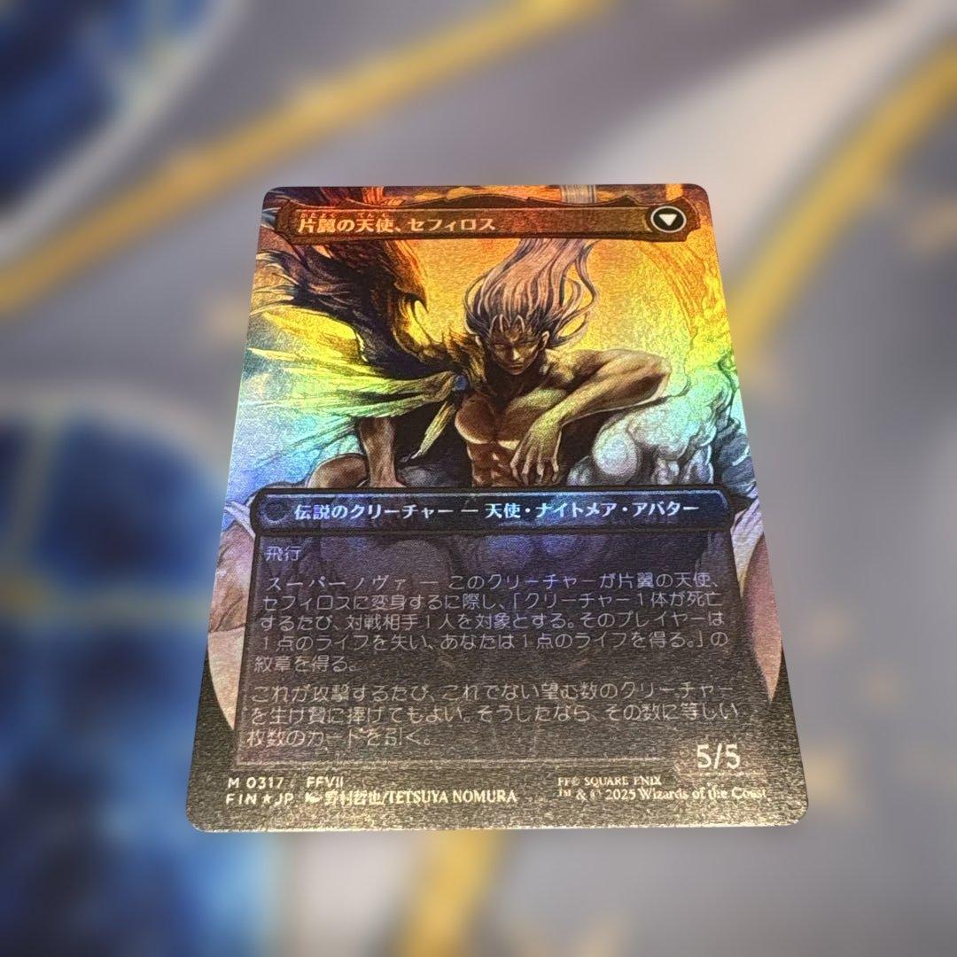 MTG☆威名のソルジャー、セフィロス☆ボーダーレスfoil