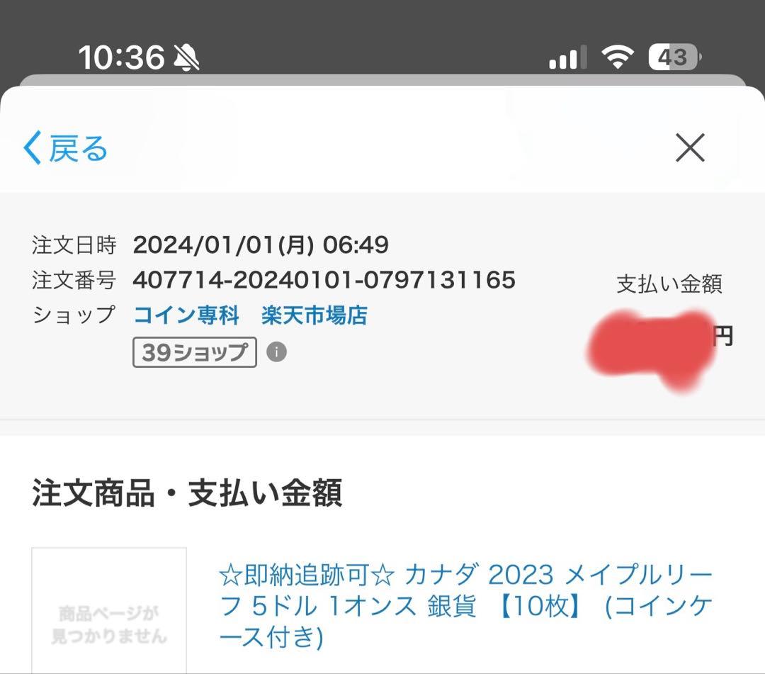 メイプルリーフ2023 銀貨　5枚セット