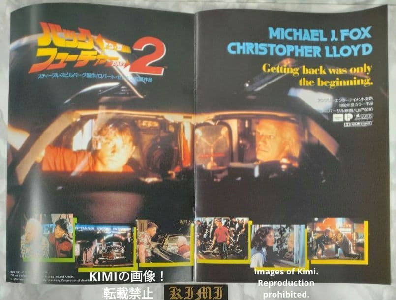 バック・トゥ・ザ・フューチャー 2 映画 パンフレット 1989 Back to