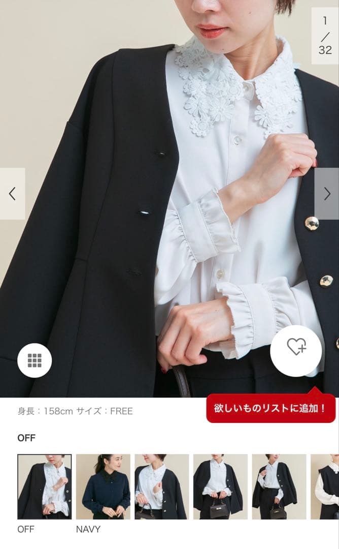 ROSSO レースカラーブラウス