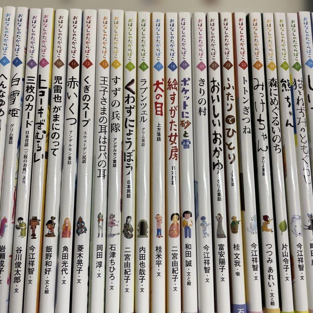 フェリシモ　おはなしのたからばこ　全33巻　箱入り　絵本