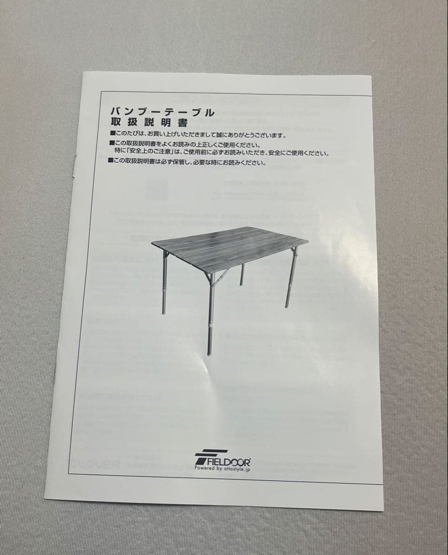 フィールドア バンブーテーブル