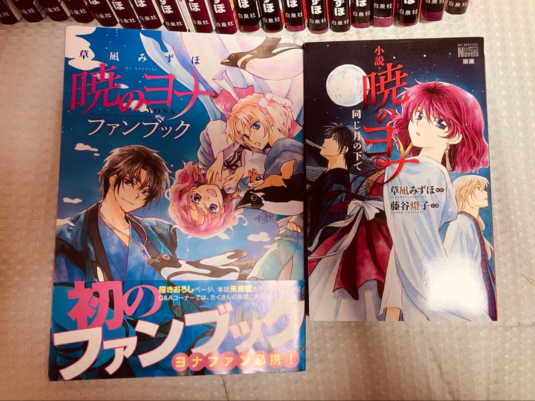 暁のヨナ セット