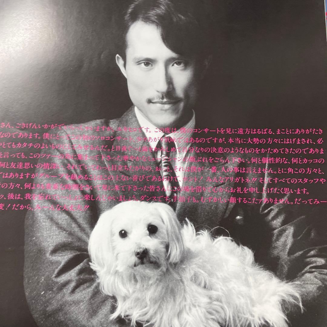 CAMP-YEN  1982年 ★ 夏は、ＹＥＮ天下。 ファンクラブ会報