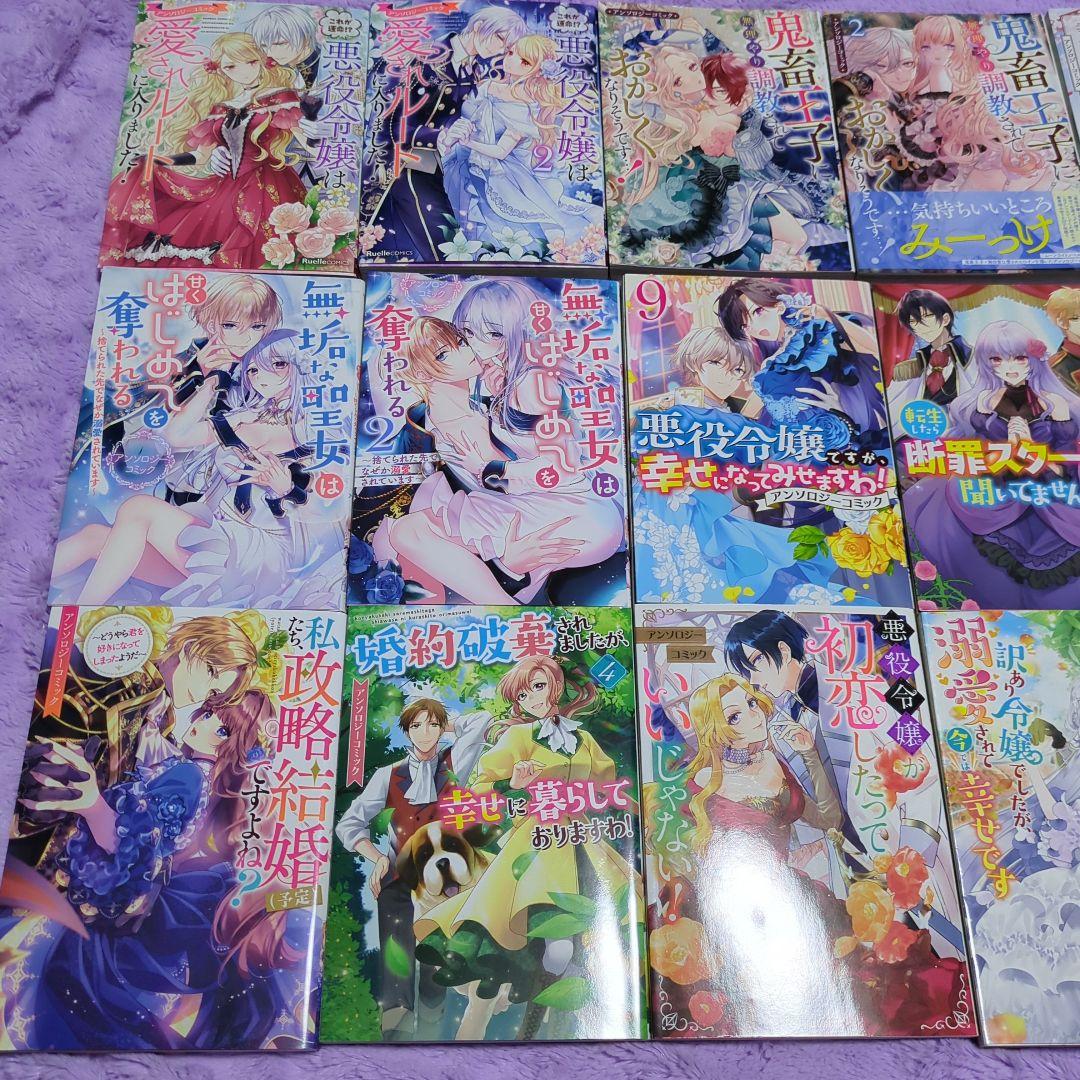 アンソロジー15冊セット