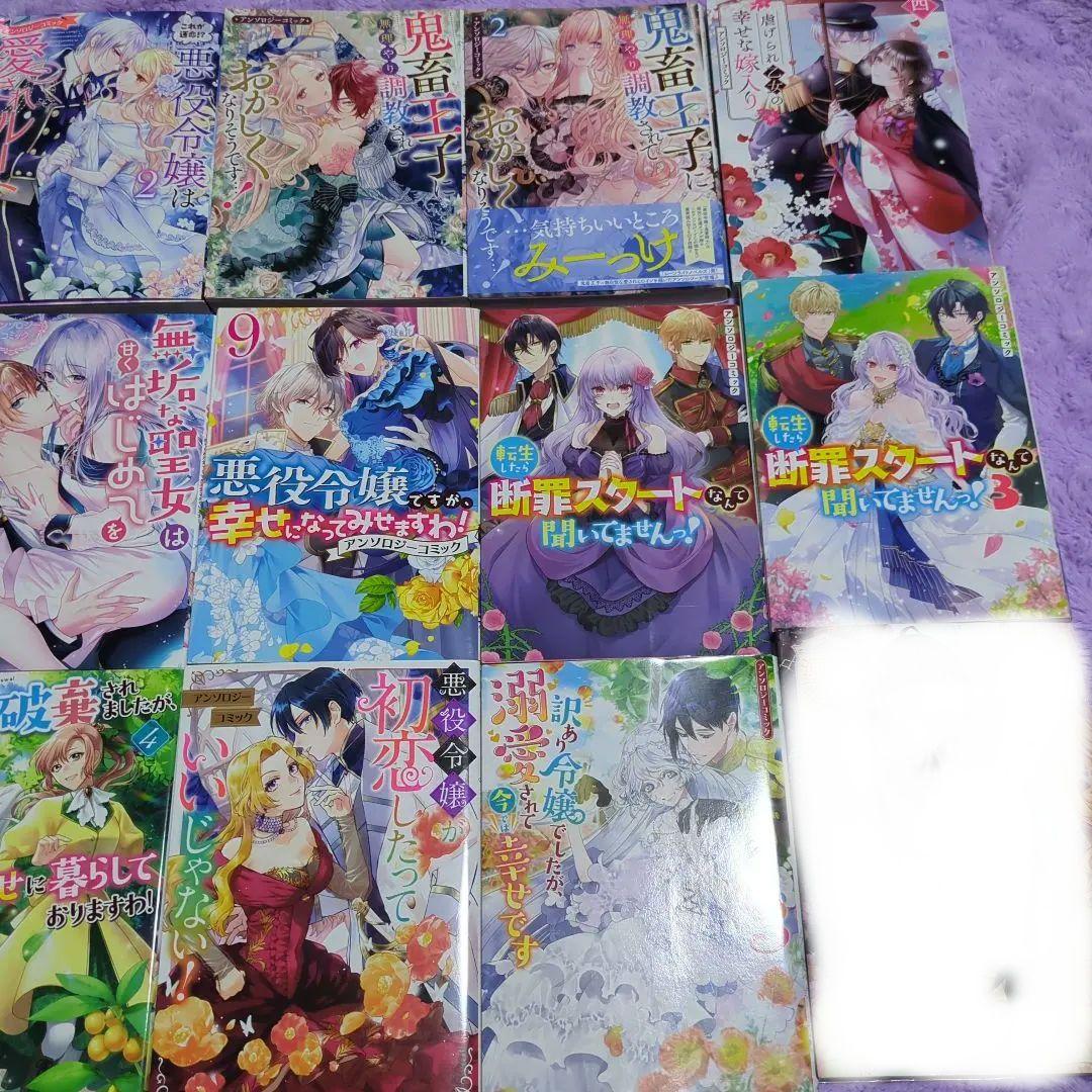 アンソロジー15冊セット
