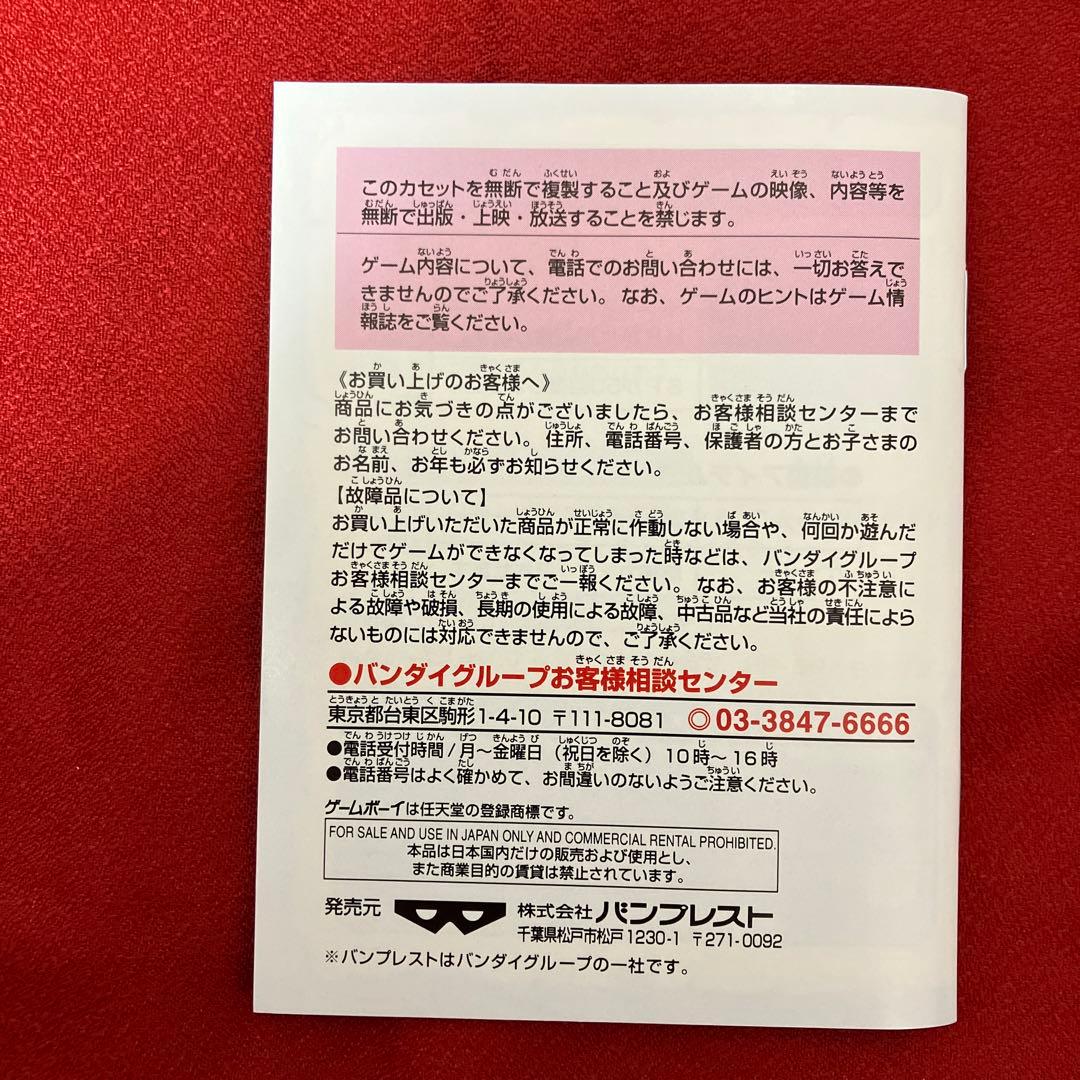 ワンピース　夢のルフィ海賊団誕生！　ゲームボーイ