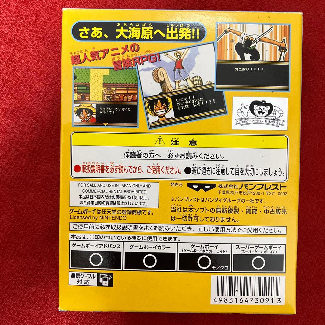 ワンピース　夢のルフィ海賊団誕生！　ゲームボーイ