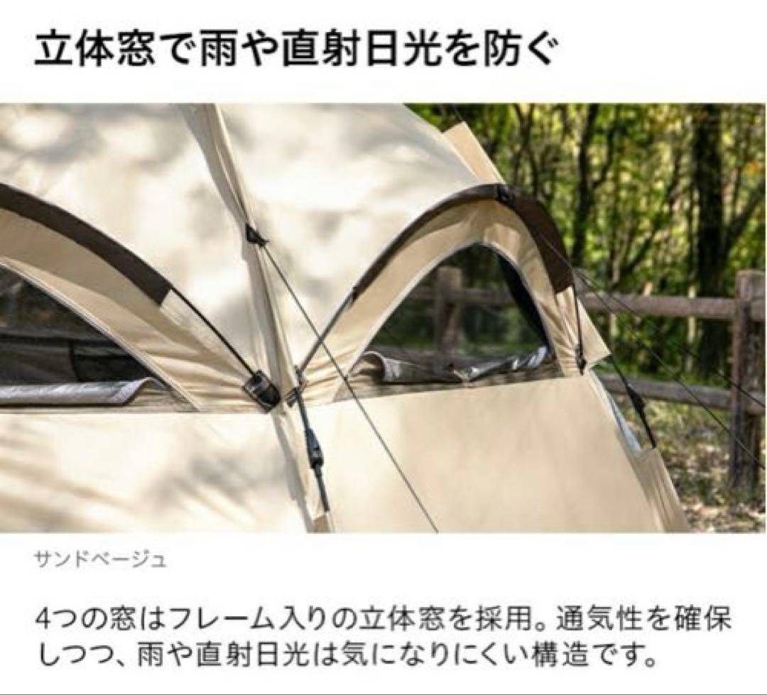 ワンタッチテント　モダンデコ