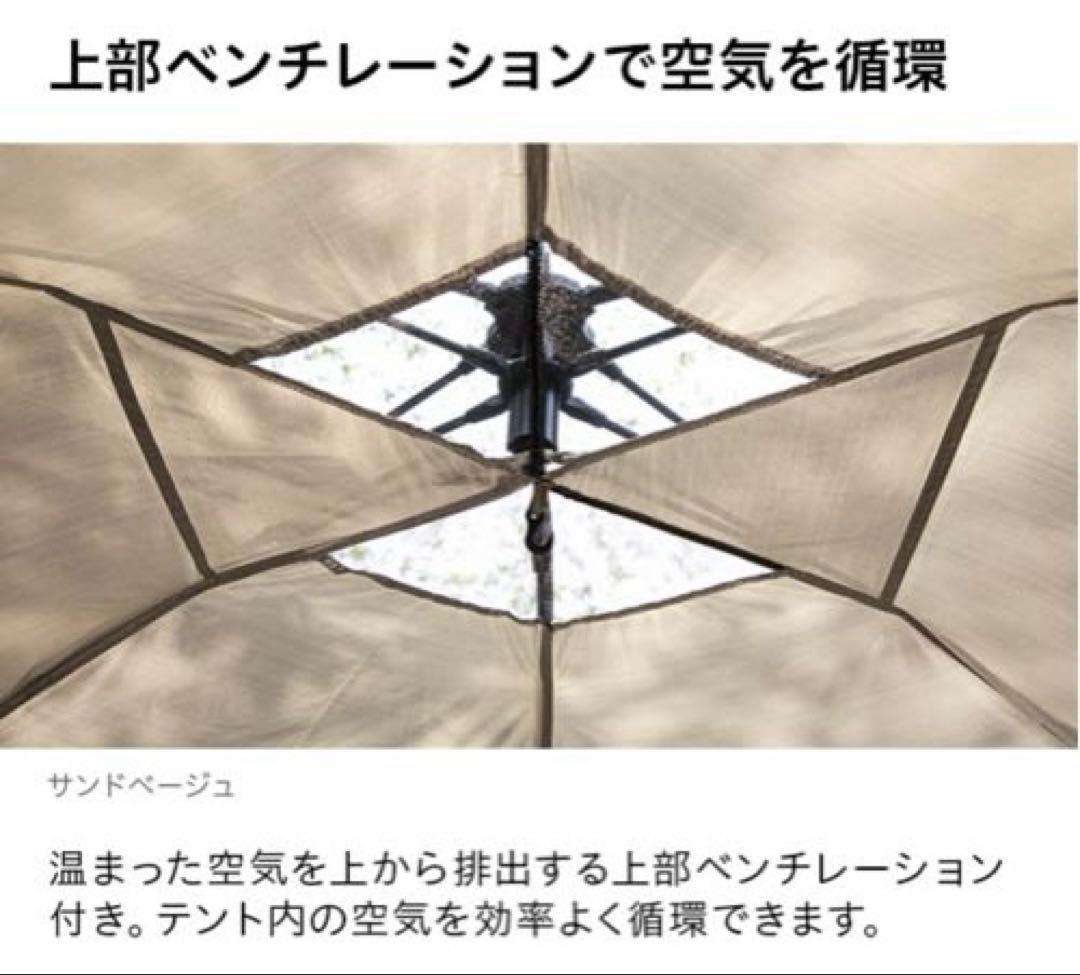 ワンタッチテント　モダンデコ