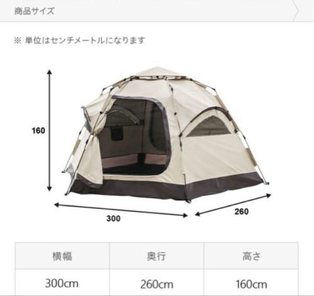 ワンタッチテント　モダンデコ