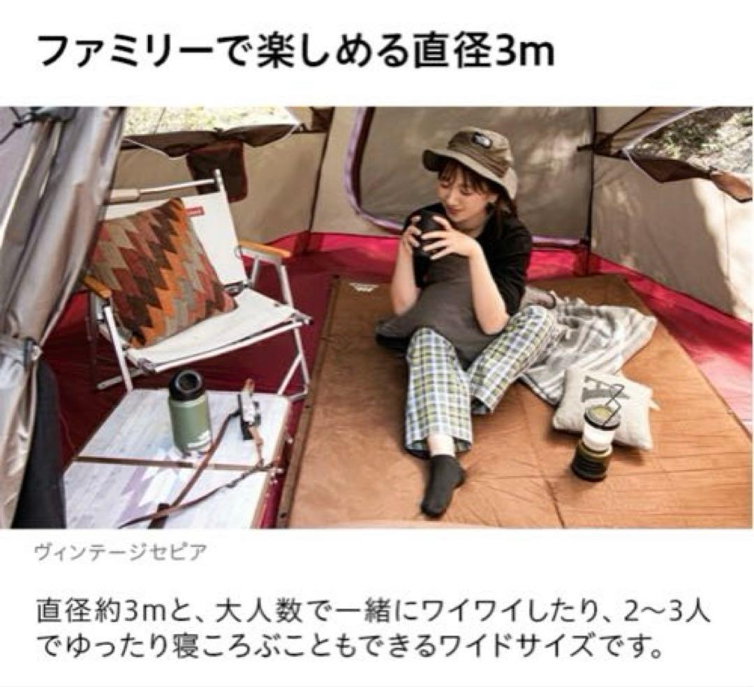 ワンタッチテント　モダンデコ