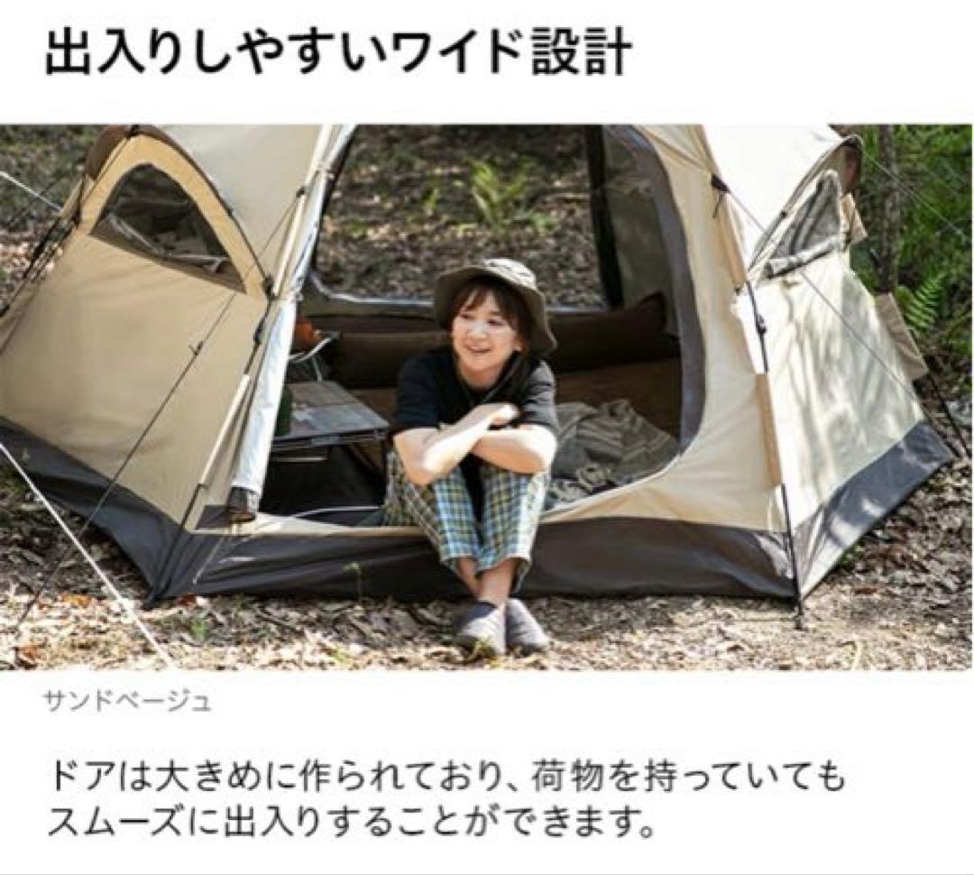 ワンタッチテント　モダンデコ