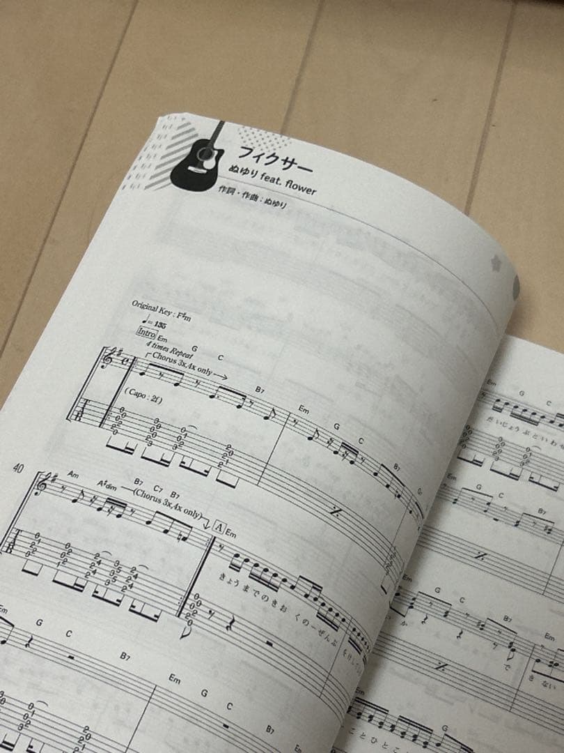 アコギで弾く 超人気ボカロソング 弾き語り