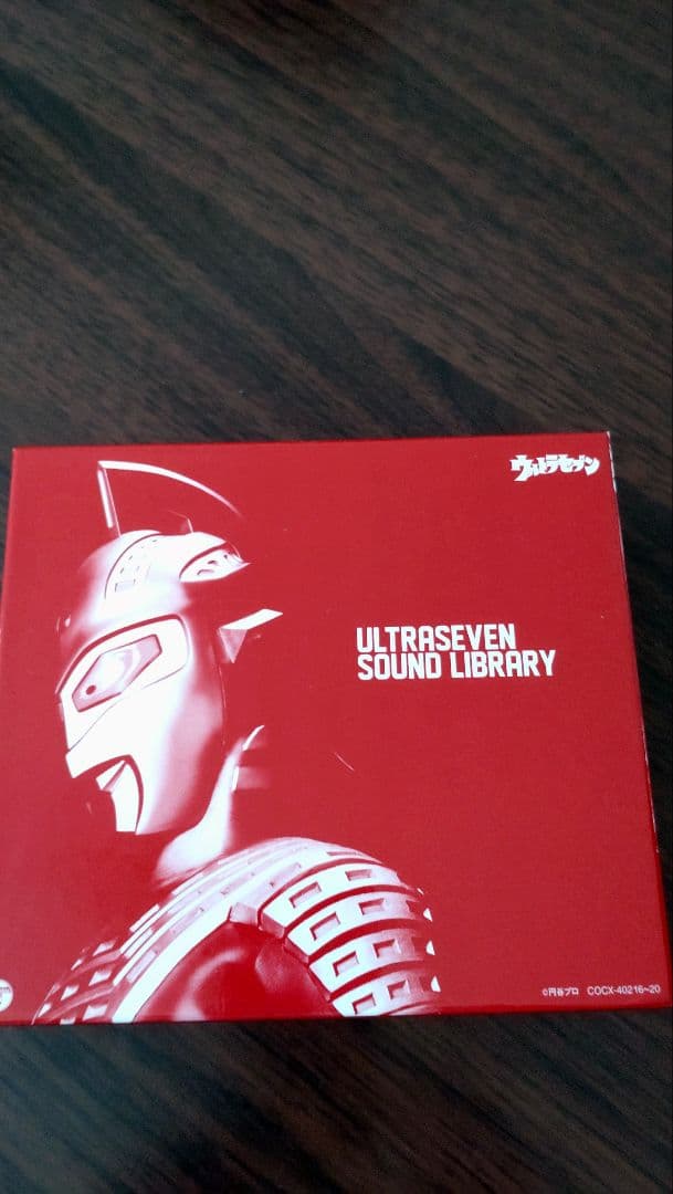 隠密同心様優先！！ウルトラセブン　サウンドライブラリー　５枚組