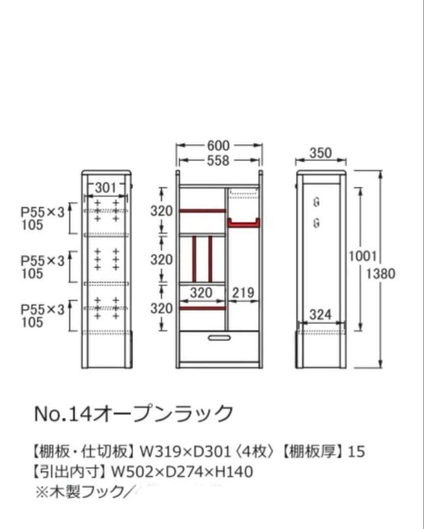 浜本工芸 オープンラック ランドセルラック シェルフ マルチラック 入学準備