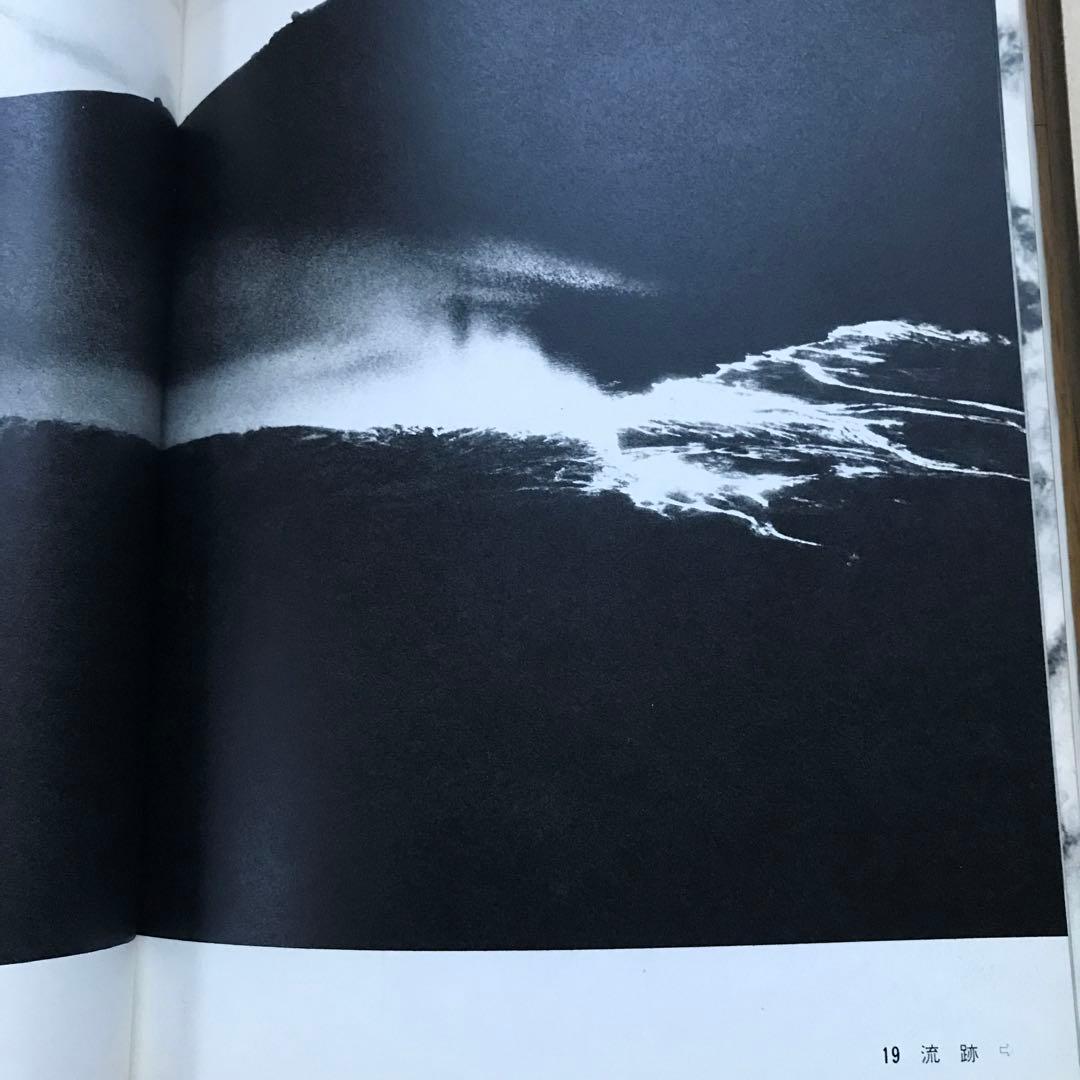 白川義員　白い山