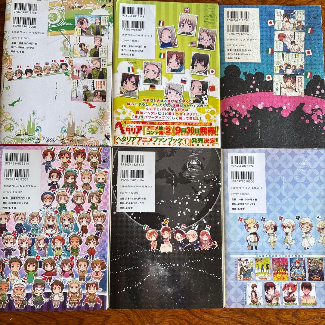 ヘタリアの本セット1-6、ヘタリアWorld★Stars 1-３など14冊セット