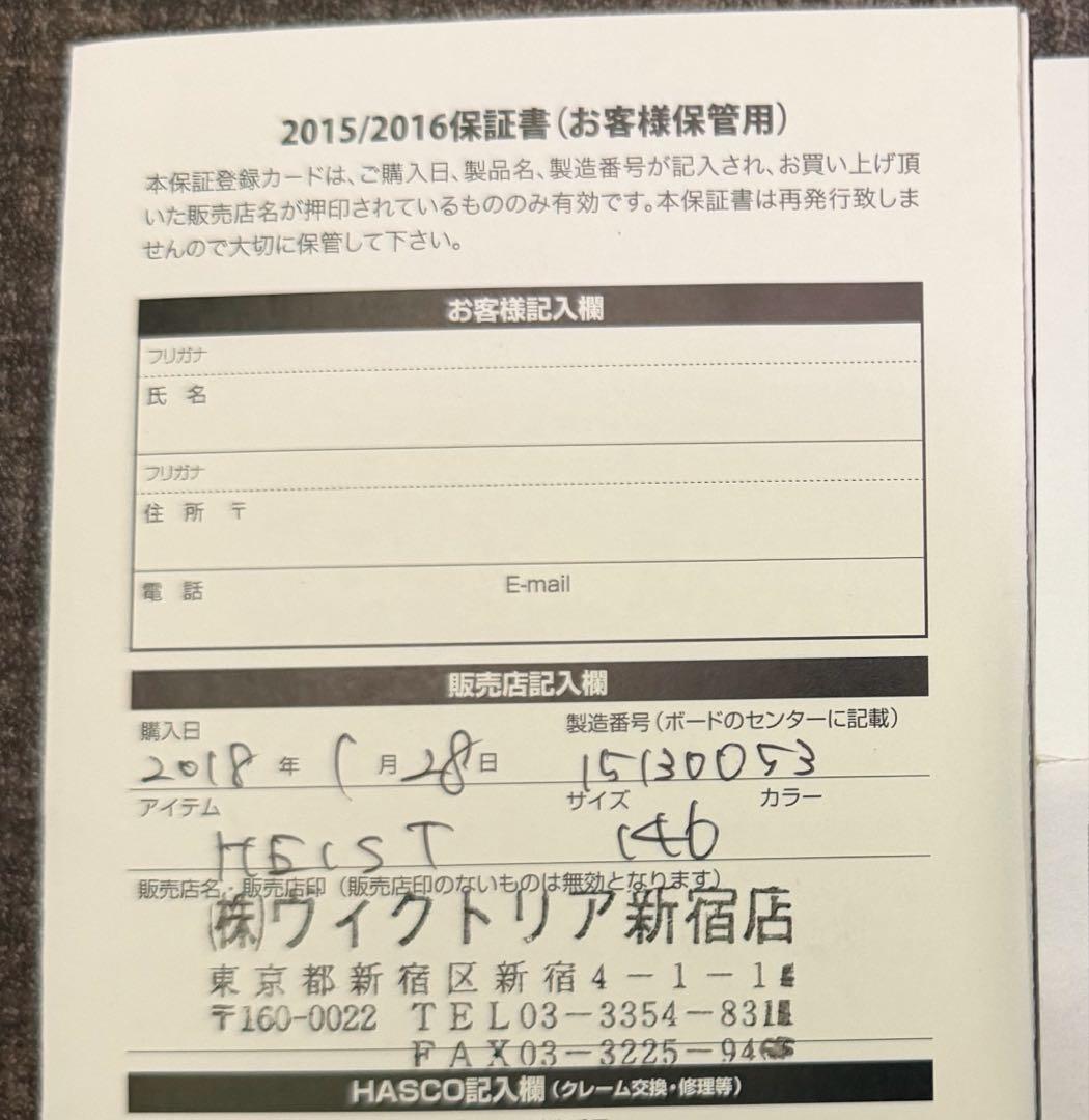 ROME SDS146cm + BURTONバインセット 予備パーツ＋保証書付