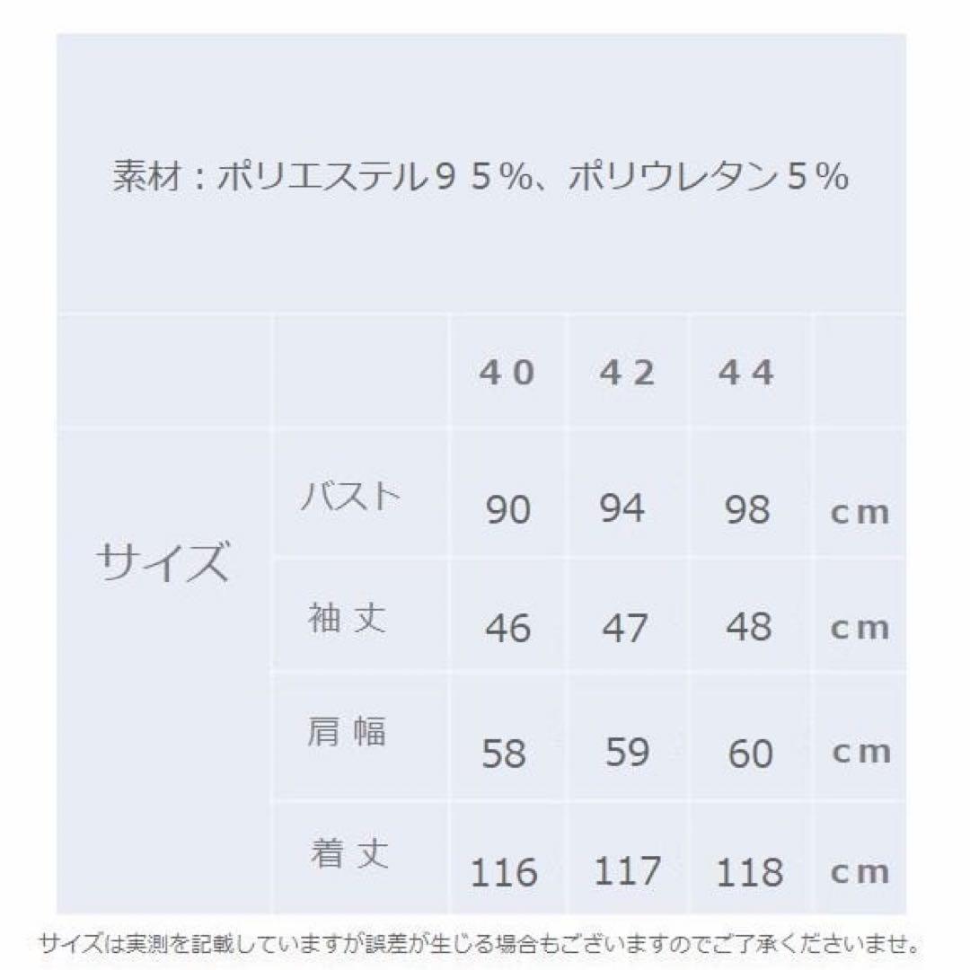 スーパービューティー　42サイズ　ボウタイリボン　花柄　試着のみ