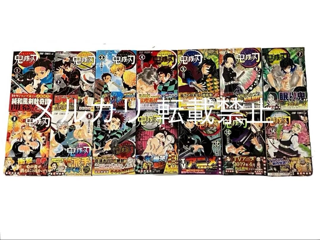 鬼滅の刃 23巻セット　⭐︎全巻初版　帯付き⭐︎